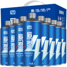亮动原浆白啤酒1L*8桶整箱礼盒装