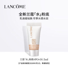 兰蔻 养肤柔光粉底液 PO-01 5ML 效期至26年9月