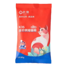 科膳 K35 烘焙全价鲜肉猫粮 鸡肉味 试吃装 20g