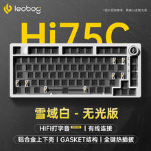 限移动端：莱奥伯格 Hi75 81键 客制化铝坨坨套件 矅石黑 RGB