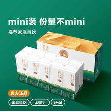 淘金币可用：圣小牧 有机纯牛奶儿童奶学生奶营养奶 200ml*10盒