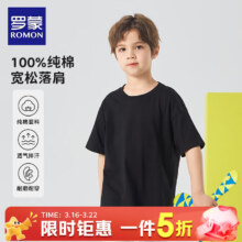 罗蒙 男童纯棉短袖T恤 黑色 110 落肩宽松款