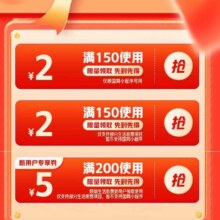 京东领卷缴费，领取领两张150-2缴费券 新用户额外领200-5缴费券