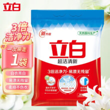 立白 超洁清新洗衣粉 无磷型 家庭装 245g 强力去油渍清洁补充装