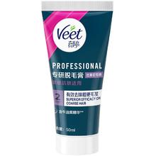 薇婷 专研私密处 私处脱毛膏 50ml