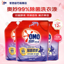 奥妙 酵素全自动3合1薰衣草馨香洗衣液 12斤