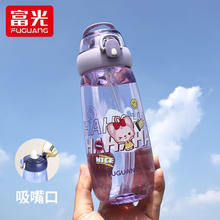 富光 塑料杯夏季儿童水杯吸管杯大容量tritan材质便携随手便携杯子 紫色600ml