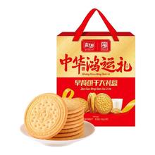 88VIP会员：嘉士利 原味早餐饼干1600g