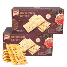 Mixx 黑松露火腿苏打饼干 独立包装 咸味梳打饼 休闲零食 1大箱