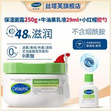 丝塔芙 大白罐滋润面霜250g+牛油果乳液29ml