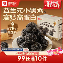 良品铺子 益生元黑芝麻丸 126g 即食养生零食