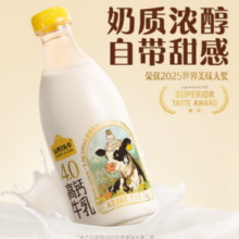奶香浓郁！认养一头牛 4.0优质乳蛋白高钙低温牛奶 1kg