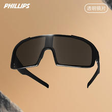 PHILLIPS 变色运动日夜两用 骑行眼镜
