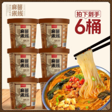 华夏九月 天麻酱米线 108g*6桶 方便速食冲泡粉丝 免煮即食
