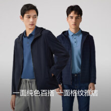 红豆 两面穿 四面弹轻薄夹克  2色可选