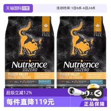 Hagen Nutrience Nutrience纽翠斯无谷禽肉冻干双拼全期猫粮5磅2包