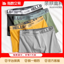 再降价：Hello 男士中腰平角裤 高弹透气亲肤宽松大码 2XL 绿色+黑色+黑色 3条装