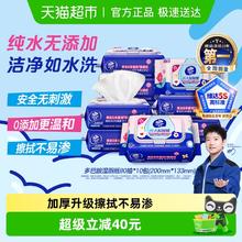 维达 多巴胺系列湿厕纸 80片*10包