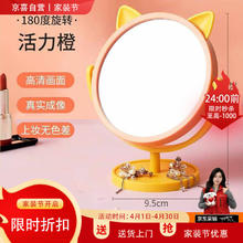 有券的上：猫耳台式化妆镜梳妆台公主镜 猫耳镜-橘色