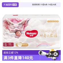 限移动端：好奇 皇家御裤系列 超薄 婴儿纸尿裤