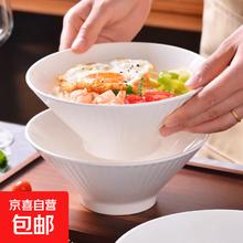 新款家用陶瓷拉面碗 7英寸 纯白 斗笠面碗