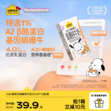 认养一头牛 A2β-酪蛋白娟姗纯牛奶 125ml×60盒