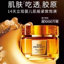 临期白 菜！L'Oreal Paris 欧莱雅 第四代小蜜罐 花蜜胶原面霜30mL