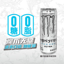 可口可乐 魔爪 Monster 能量饮料 白罐超越原味 330ml*3瓶 无糖