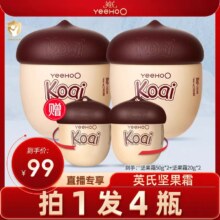 英氏 坚果霜宝宝面霜 坚果霜50g*2+20g*2  春夏儿童婴幼儿专用 保湿滋润 蘑菇霜身体乳