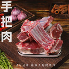 从前有只羊 宁夏滩羊 羊肉生鲜 手把肉 净重5斤