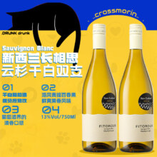 十字莫林 长相思干白葡萄酒 马尔堡原酒 750ml*2瓶双支分享