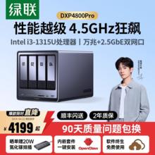 国家补贴、88VIP：绿联 私有云DXP4800Pro四盘位万兆NAS家用家庭网络存储器OpenClaw本地部署养龙虾主机服务器硬盘AI相册备份