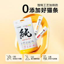 阿飞和巴弟 纯良 鸡肉猫条15g*5支