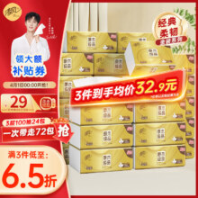 清风 抽纸金装 3层100抽*24包*3件 面巾纸 亲肤柔韧卫生纸 整箱批发