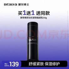 瑷尔博士 修护保湿抗皱紧致 乳液 50g