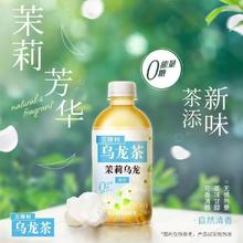 今日必买：三得利 无糖茉莉乌龙茶 350ml*12瓶