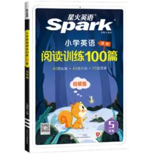 2026星火《小学五年级英语阅读训练100篇》（220节视频精解）