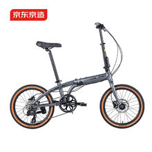 京东百亿补贴、PLUS会员：京东京造 F8 Pro 折叠自行车 禧玛诺8速 20英寸