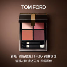 TOM FORD 新版幻魅四色TF眼影盘30孤傲玫瑰盘11g 细腻显色生日礼物送女友