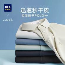 海澜之家 山不在高吸湿速干短袖POLO衫