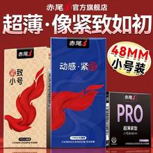 88VIP：赤尾 超薄避孕套 男用玻尿酸 21只 动感小号11+肆意动感10 官方旗舰店正品