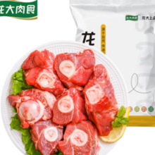 ≥30%带肉率 ！龙大肉食 多肉猪棒骨/筒子骨 1kg