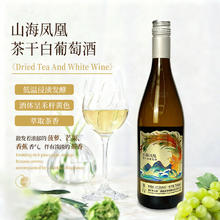 88VIP会员：茅台 干白葡萄酒750ml