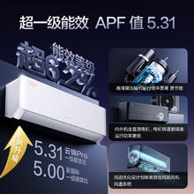 格力 超一级新能效 空调