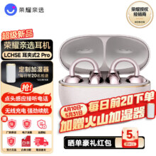 荣耀亲选 LCHSE 2Pro 蓝牙耳机 开放式骨传导 玫瑰金