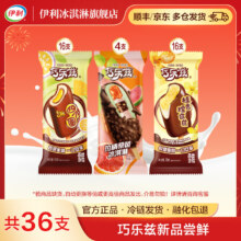 伊利 巧乐兹 热情桑芭兹芋泥糯兹兹 冰淇淋雪糕 35支 2375g