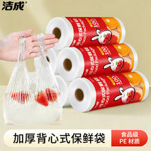 洁成 食品级 保鲜袋300只