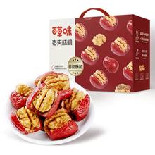 再降价、天降礼金：百草味 枣夹核桃礼盒 408g