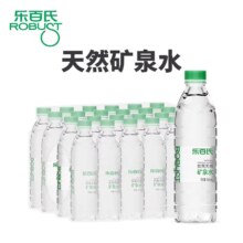 乐百氏 天然矿泉水 550ml*24瓶 整箱包邮 家庭户外饮用水