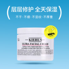 Kiehl's科颜氏高保湿面霜125ml正品补水